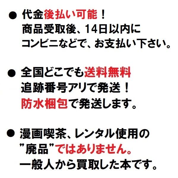 サイズ交換対象外 ブラックアリス なかむらさとみ [1-6巻 コミック