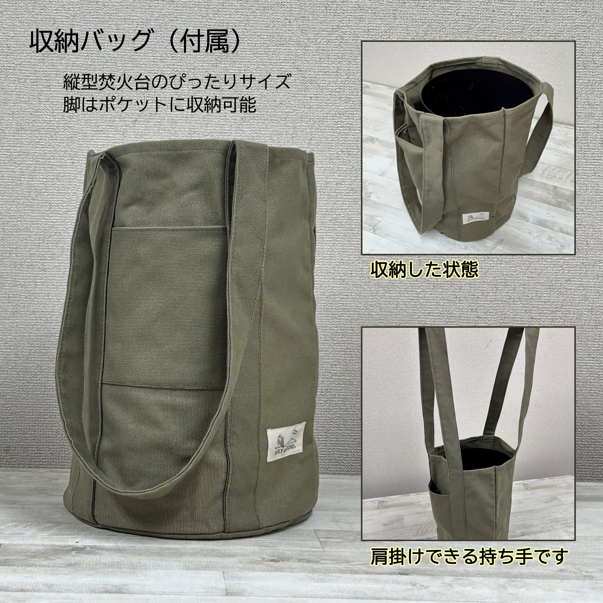 FREE 焚き火台 M 収納バッグ付き　再 縦型焚き火台 曼珠沙華/まんじゅしゃげ 収納バッグ付き | Holy Ground