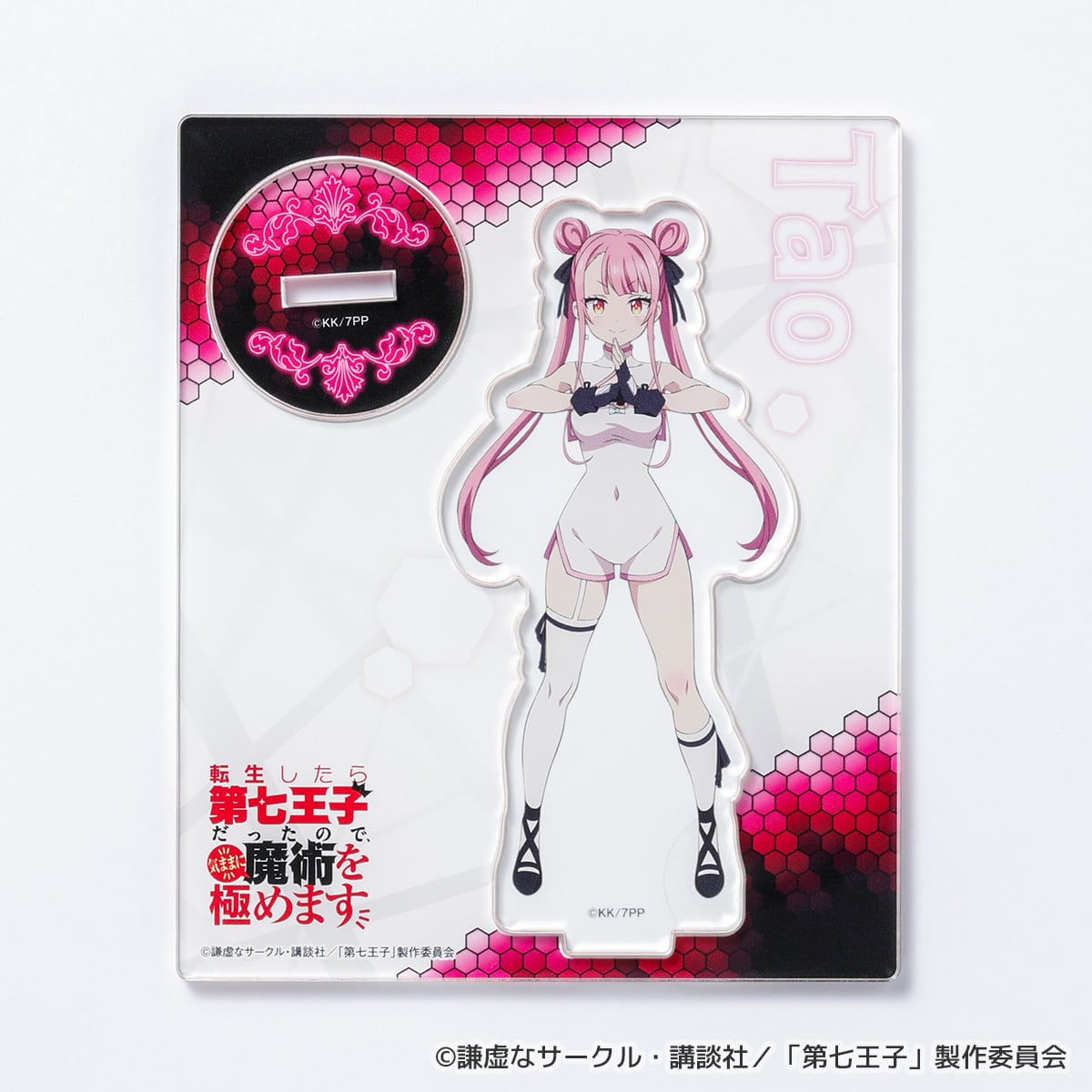 第七王子 タオ アクリルスタンド ブロマイド ポストカード 特典 限定品 転生したら第七王子だったので、気ままに魔術を極めます】アクリル