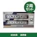 再販：【南海限定モデル】「南海電鉄8300系 高野線2両セット」 