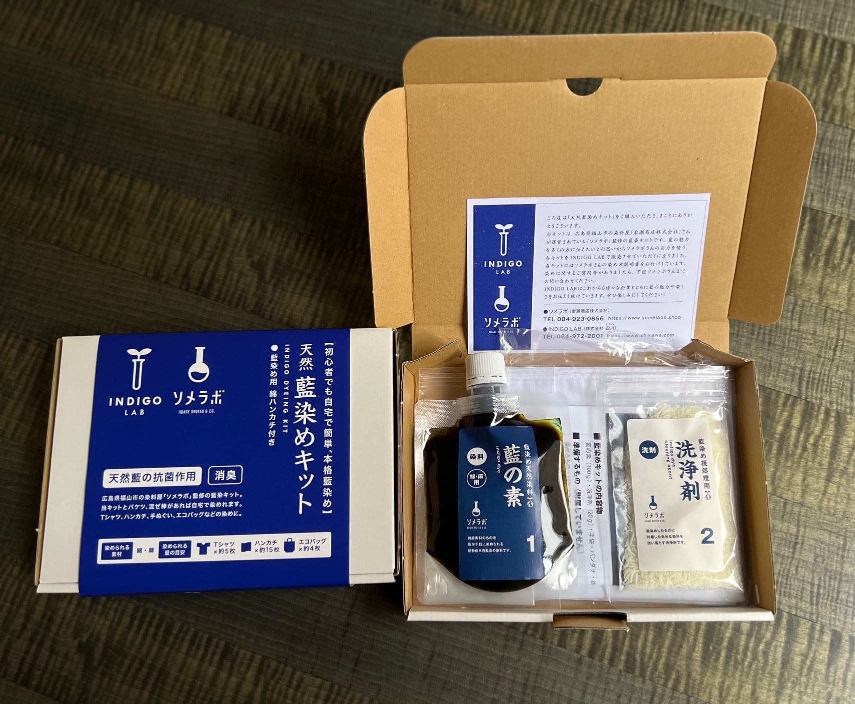天然藍染めキット｜INDIGO LAB | TURNSのおすすめ商品の通販／ECなら