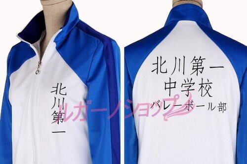 ハイキュー!! 北川第一中学校 ジャージ ハイキュー!! 北川第一中学校