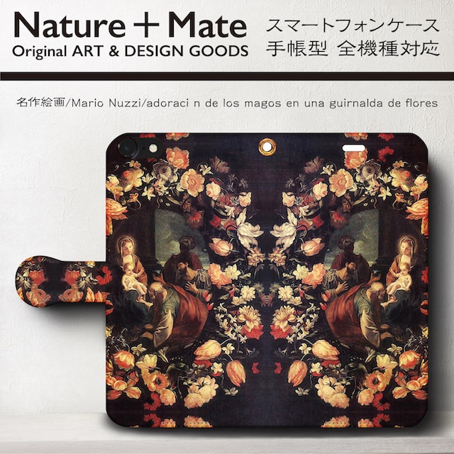 絵画 スマホケース 手帳型 全機種対応 Iphone ケース Iphone8 ケース Galaxys8 ケース Mario Nuzzi 個性派 スマホケース Naturemate