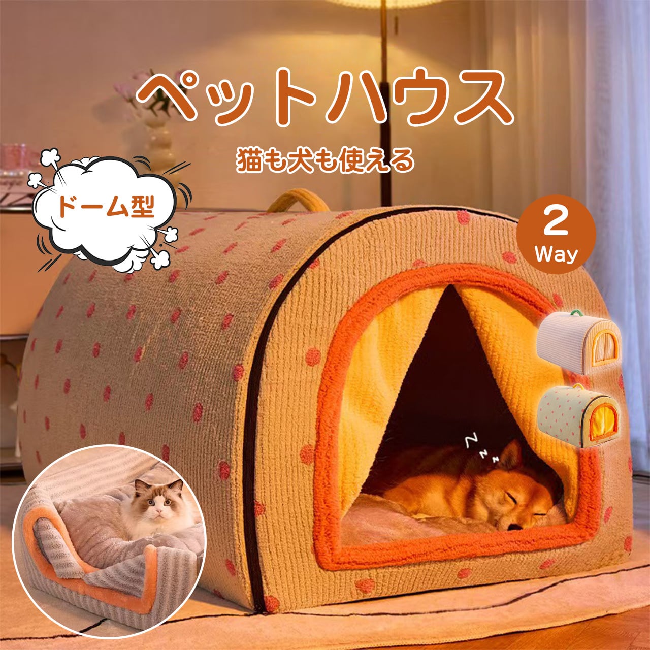322 .密閉型キャットハウス 取り外し可能 四季対応の避難用ペット