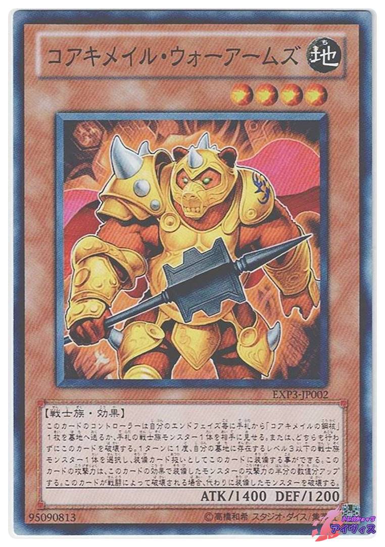 ジャッジ・マン [スーパー] [ランクC] [EX-55] [遊戯王] | PAY ID