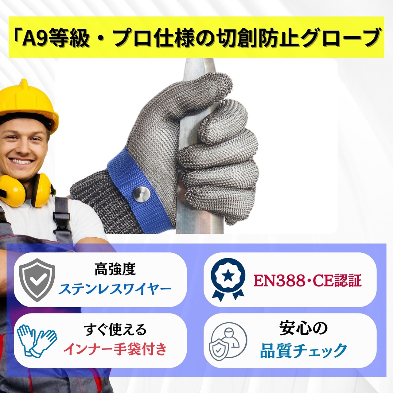 超強靭ステンレスワイヤー製　防刃手袋　手袋２枚+インナー手袋２枚　どちらもリバーシブルとなります。