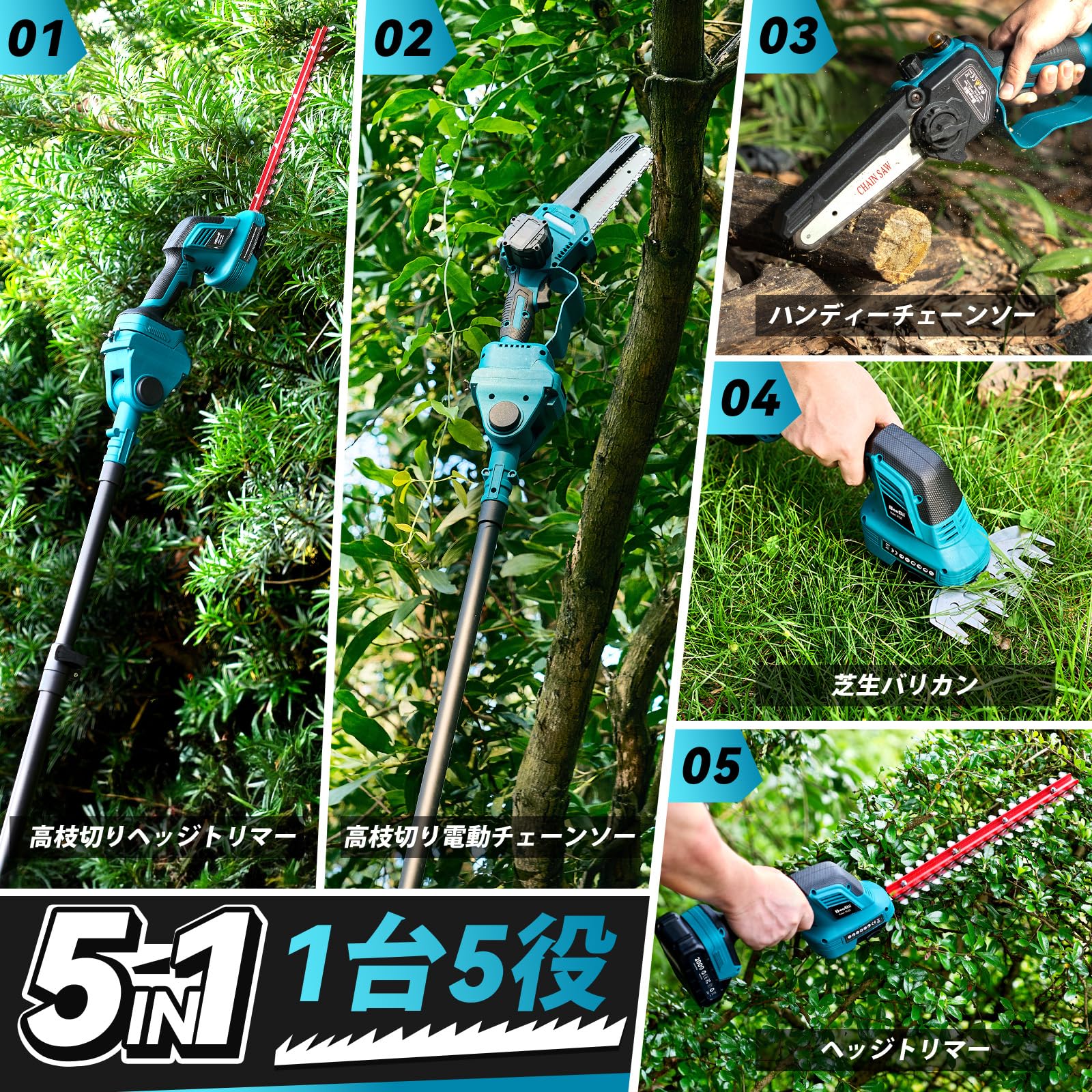 人気】【2026新型】SEESII たかえだ電動チェーンソーポールヘッジ