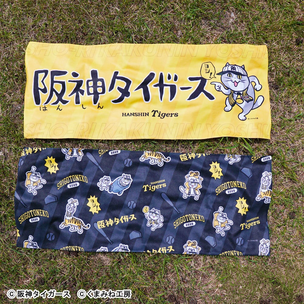 阪神タイガース×仕事猫 フェイスタオル パターン | くまみね民芸 通販部