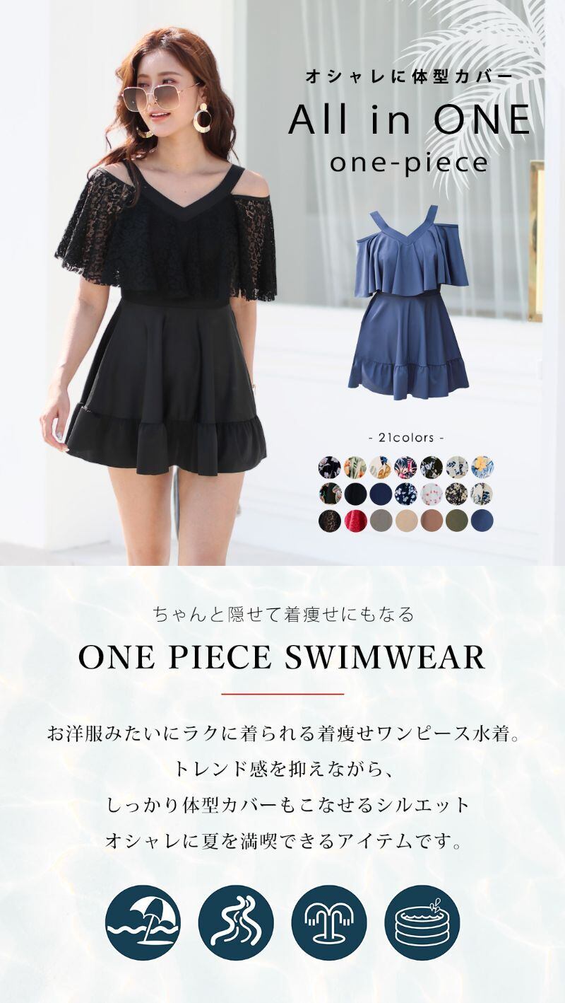 宅配便】オフショルワンピース水着／hys1515 | DAY CLOSET