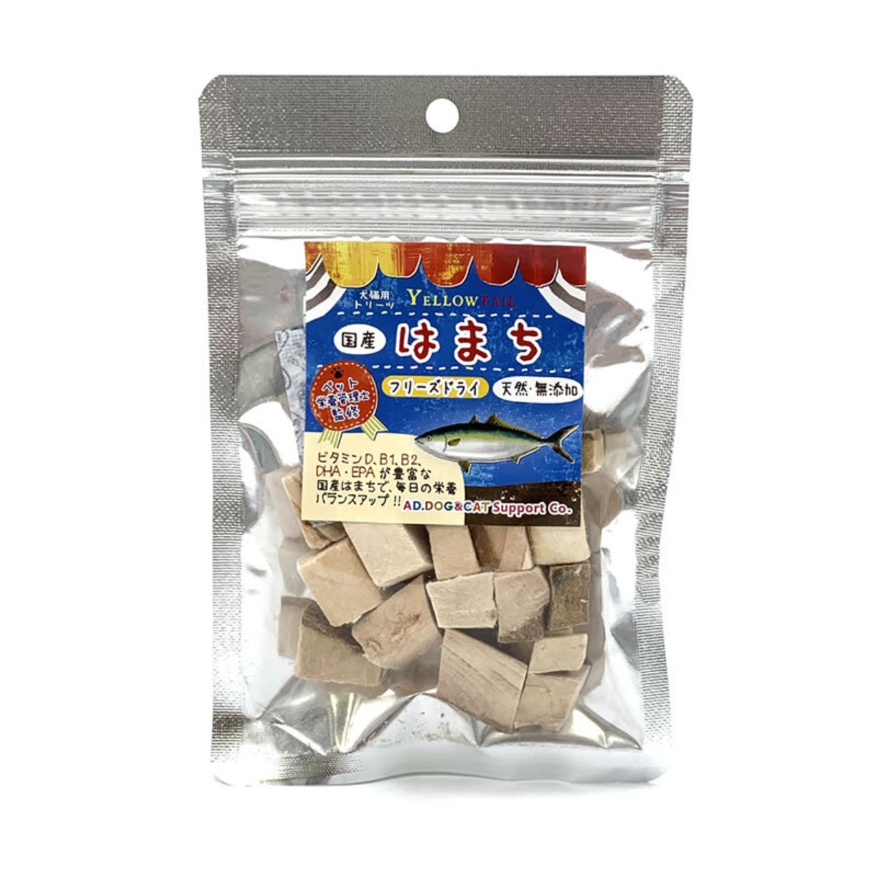 ※訳アリ商品【フリーズドライ  はまち 10g 】天然国産はまち！フリーズドライ猫用トリーツ,ネコポス対応！（全国330円）