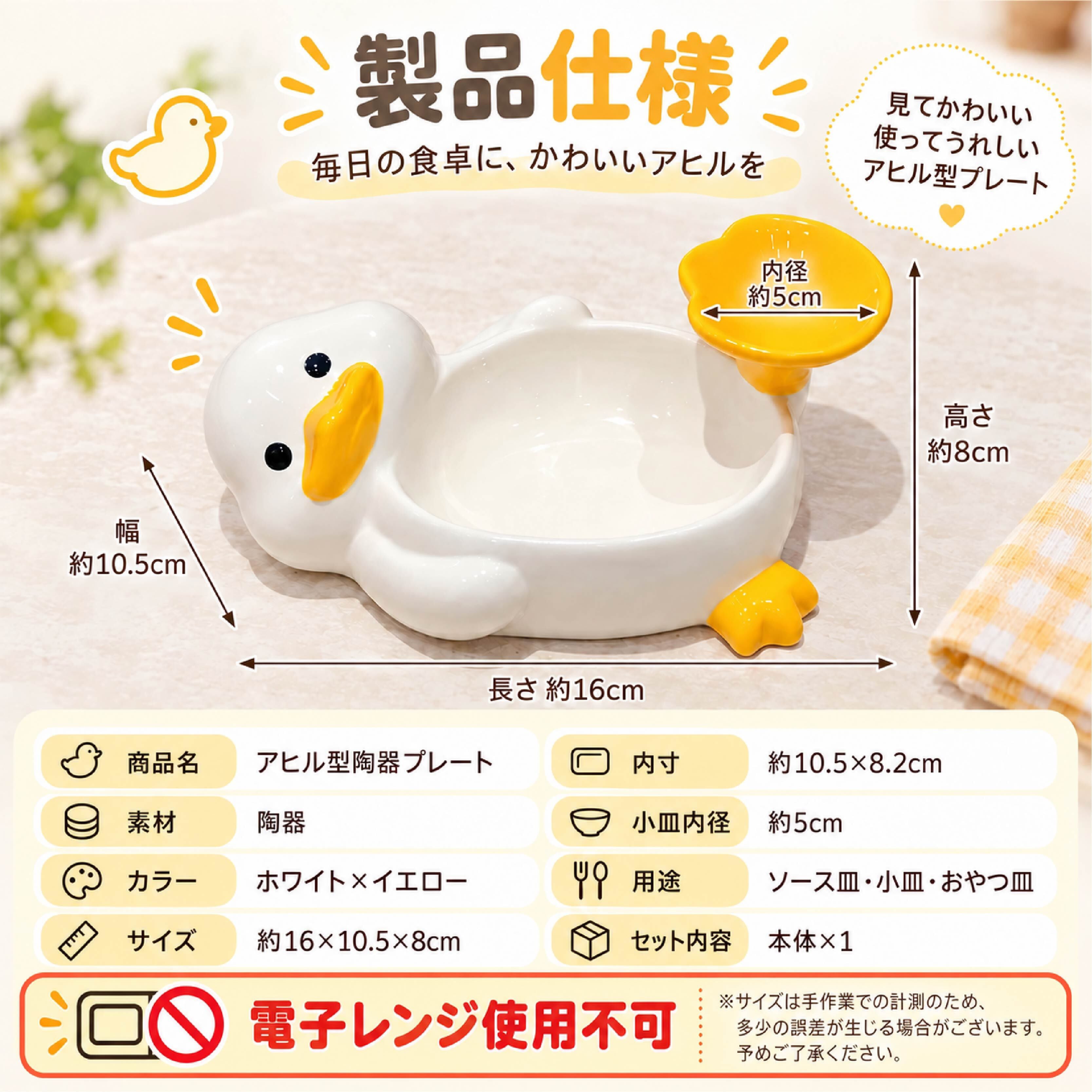 HY 989 . 【予約販売】アヒル型プレート 陶器製 仕切り皿 ミニプレート
