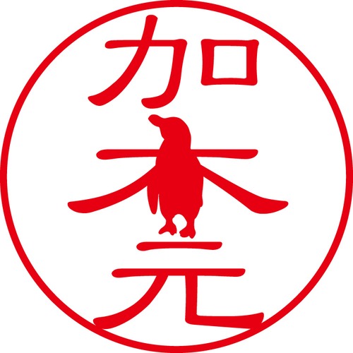 加木元 - フォーマル（商品コード：05421）