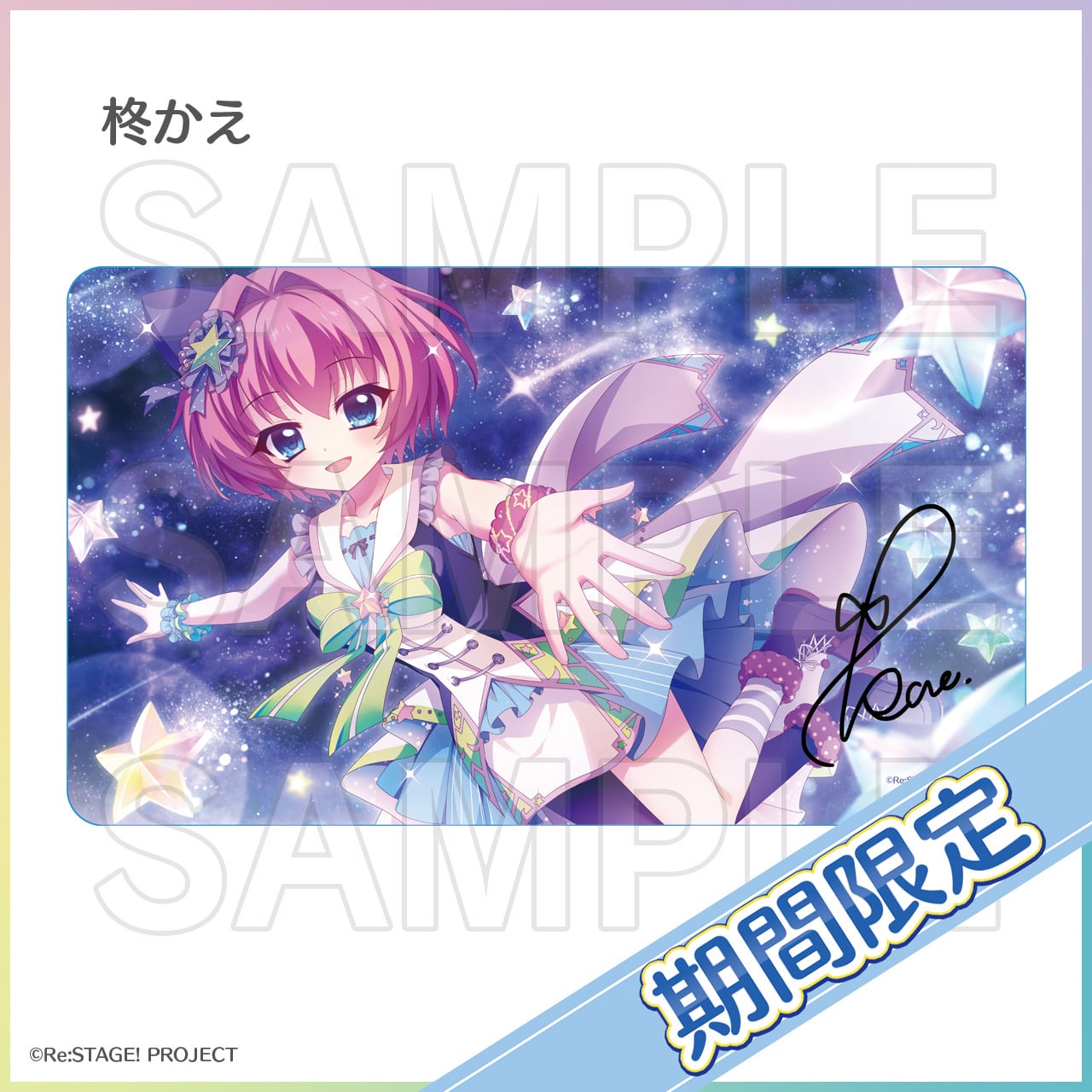 お誕生日限定]プレミアムラバーマット（2026年1～4月度） | Re