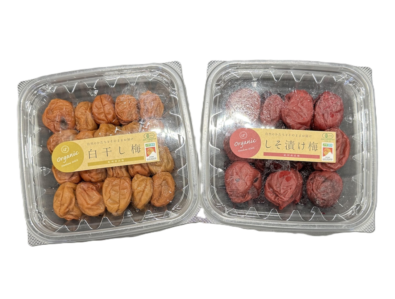南高梅の会 有機JAS認証徳用梅干セット・画像3