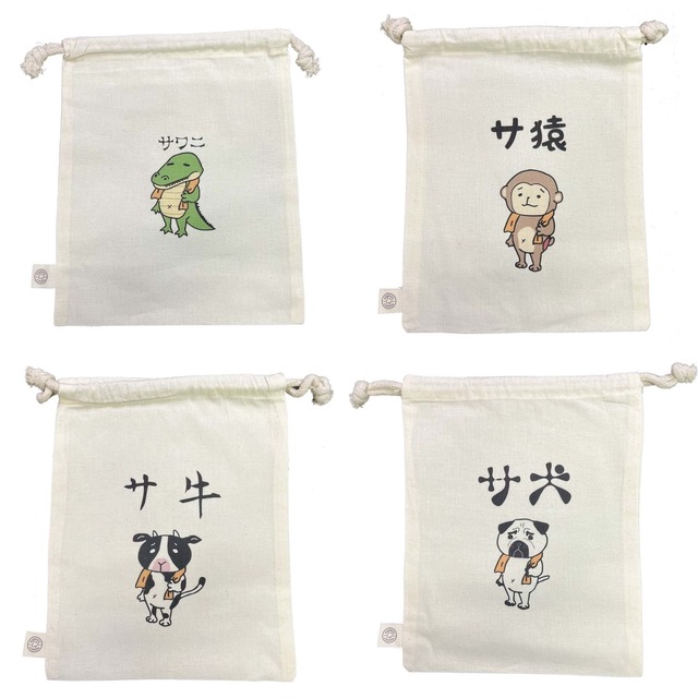 サフレ巾着(全30種類) | サウニャーショップ