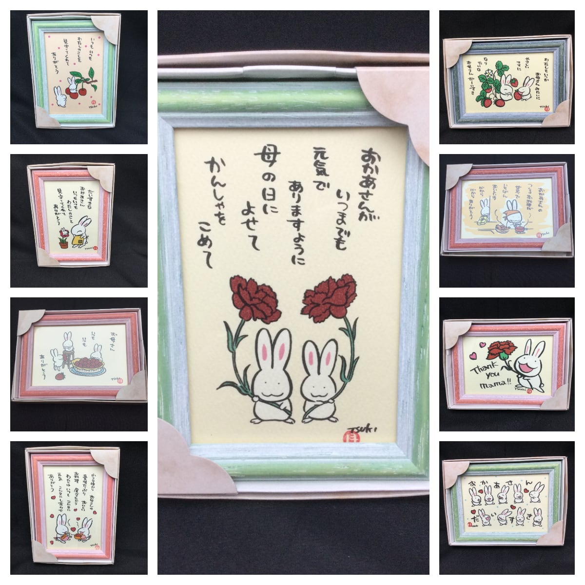 西村月 額装小 母の日 うさぎが伝えるありがとう