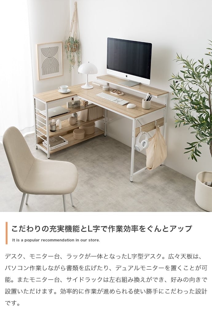 L字デスク USB・コンセント付き 幅120cm 左右入れ替え可 | FIGARO L字デスク USB・コンセント付き 幅120cm 左右入れ替え可 | FIGARO