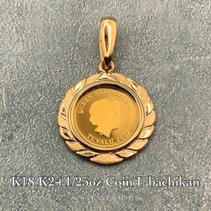 18金 24金  コイン ペンダント 1/25オンス L バチカン / K18 K24 Coin pendant 1/25oz L bachikan  品番pt009-nk(e/h)