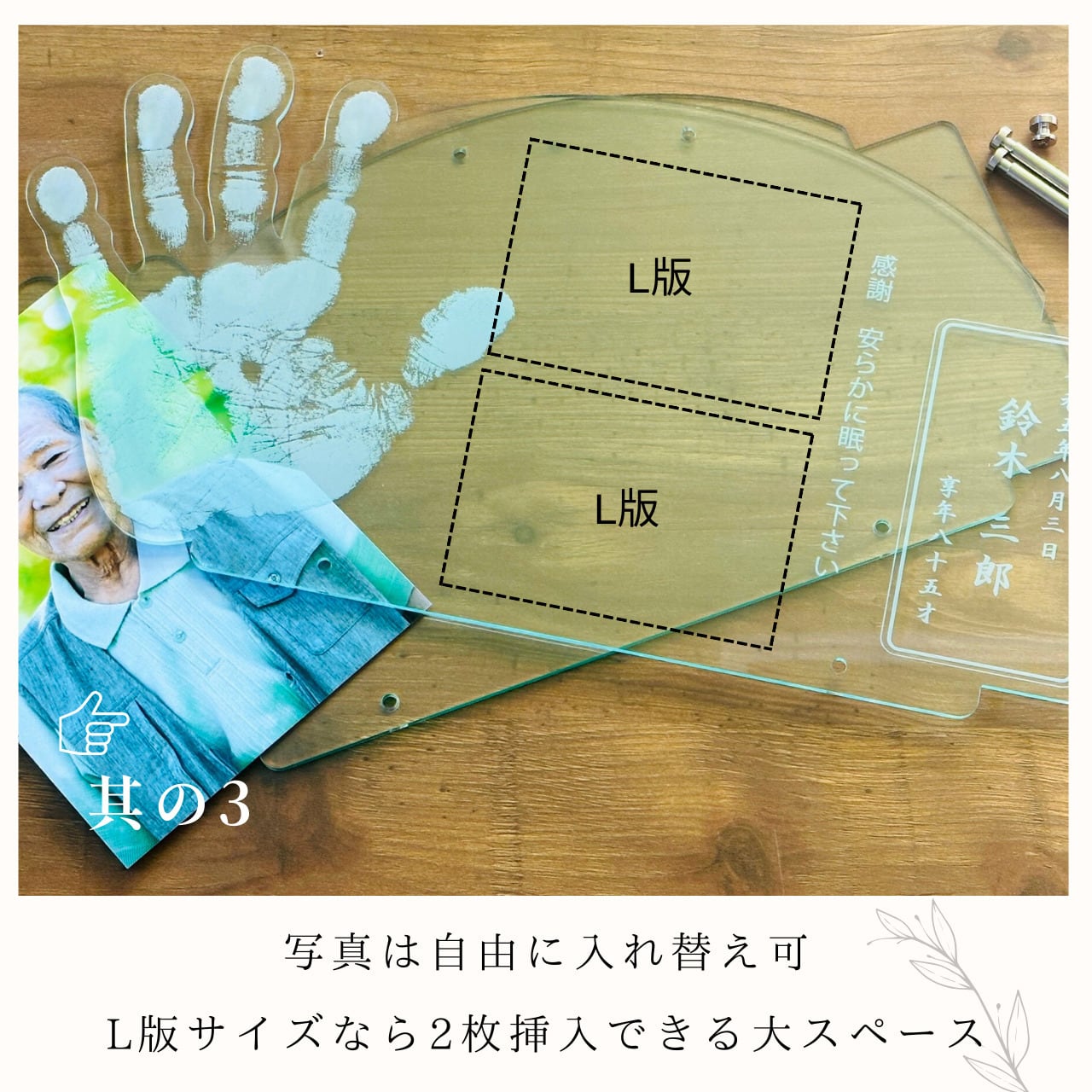 感謝のたすき】手形 フォトフレーム 位牌 仏具 モダン位牌 手元供養