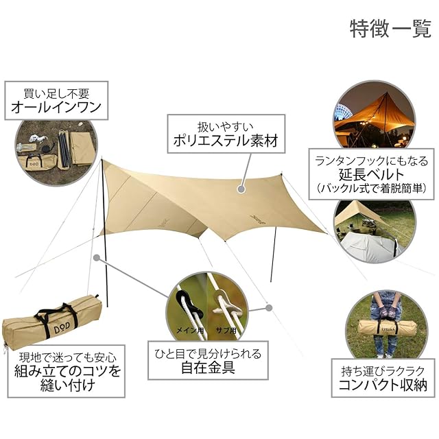 DOD ヘーキサタープ ビッグタープポール 延長ベルト 【公式通販】