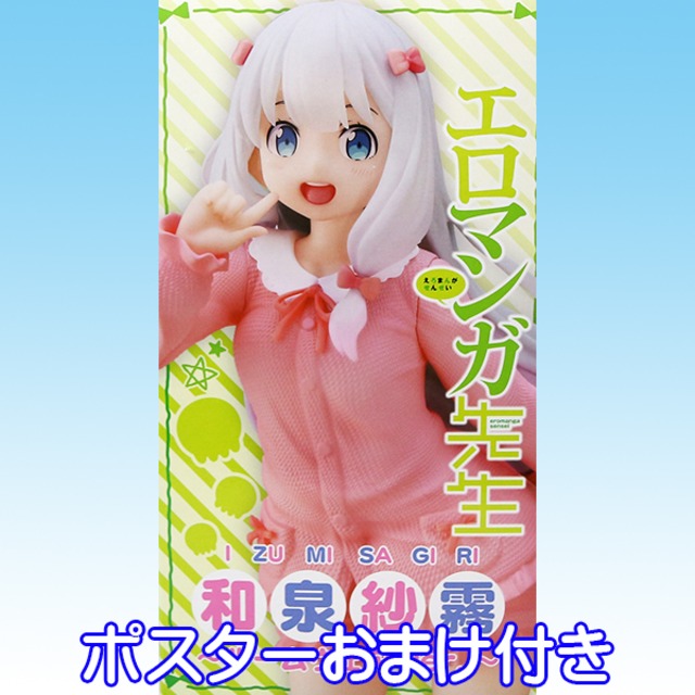 エロマンガ先生 Corefulフィギュア 和泉紗霧 ルームウェアver. いずみ 