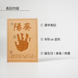 木製命名書 | 手形足形 | ニューボーン | C