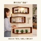 コーナーシェルフ｜ 木製 壁掛け棚 木製 3段／L字 壁面収納 ディスプレイシェルフ（棚のみor棚＋照明）