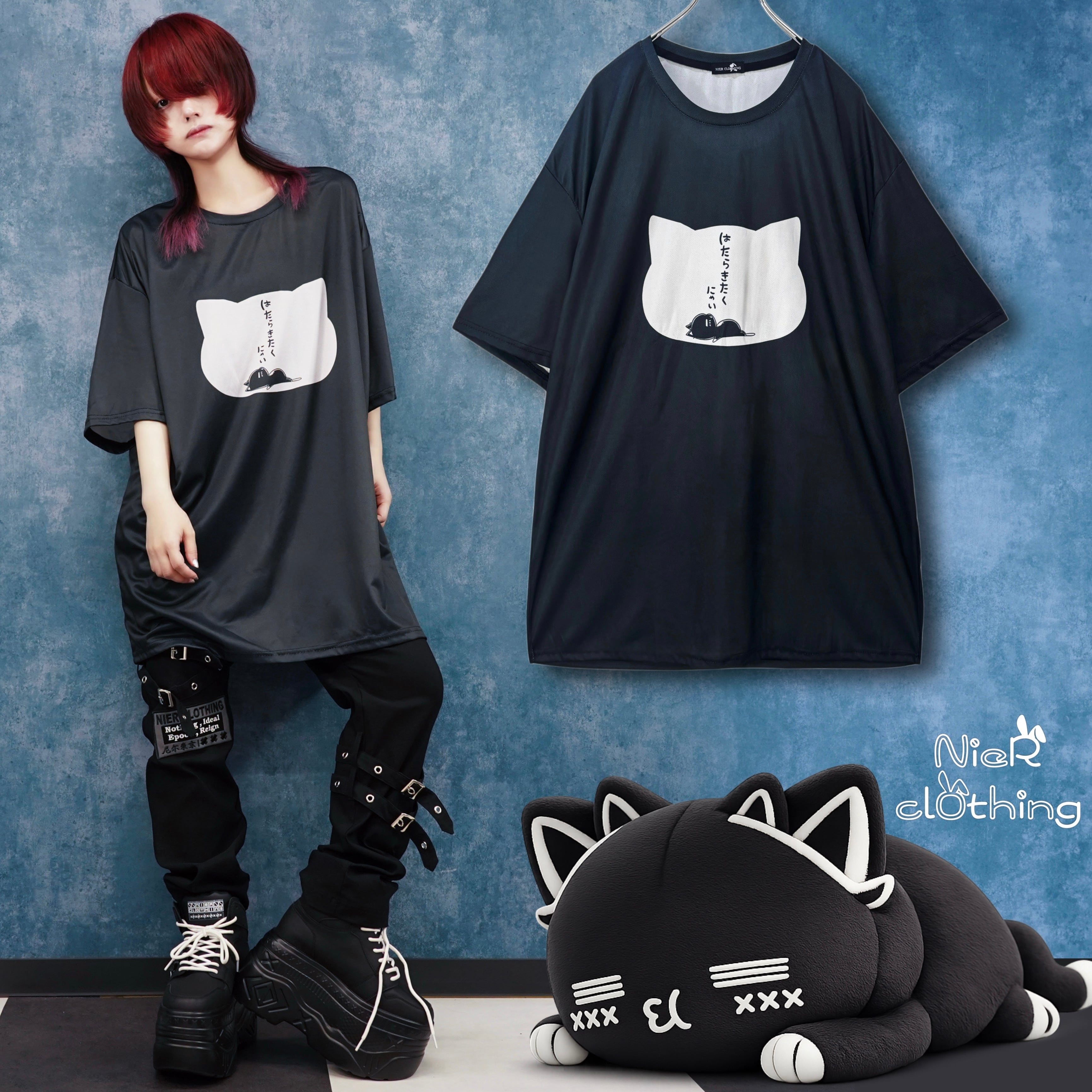 はたらきたくにゃいCIEL BIG MESH TOPS | NIER CLOTHING
