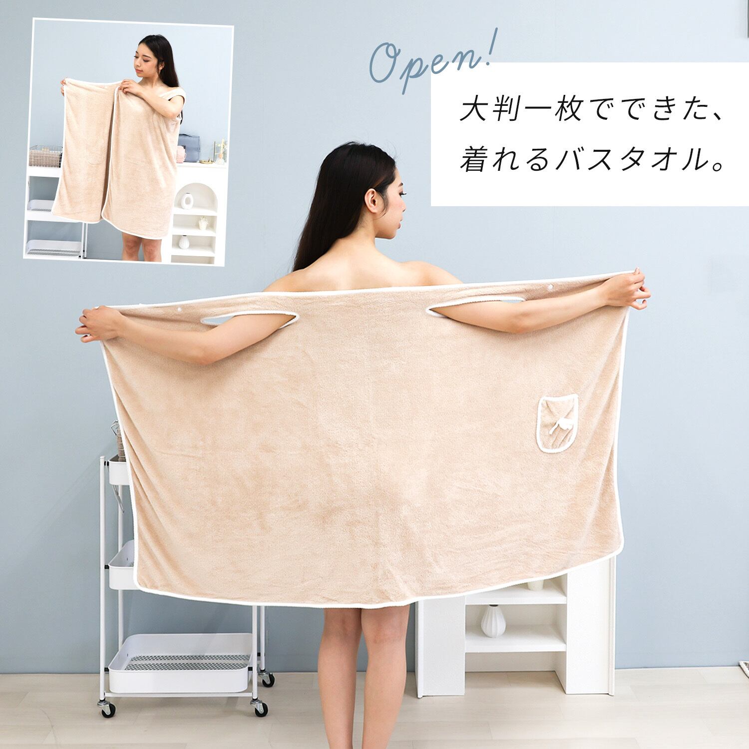 ラップバスタオル | MRG JAPAN Direct