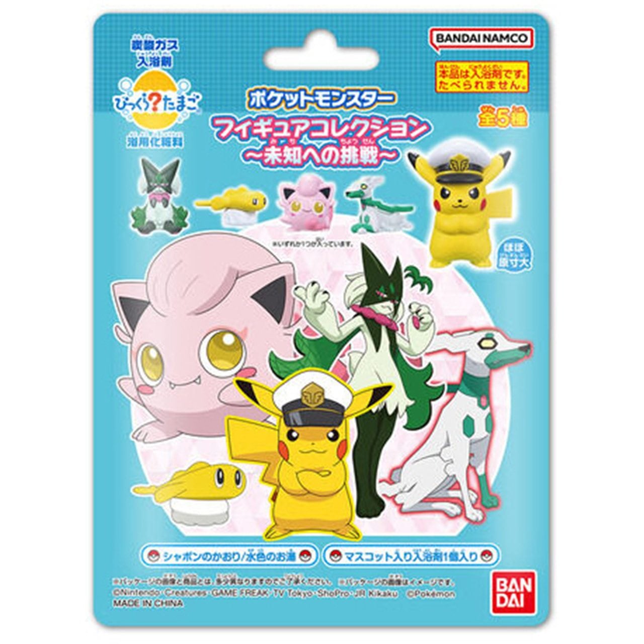 ボスごっこピカチュウ ディスプレイフィギュア(7体セット) | Pay ID