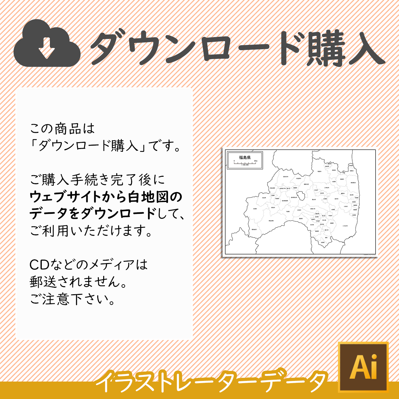 福島県の白地図データ 白地図専門店 福島県の白地図データ 白地図専門店