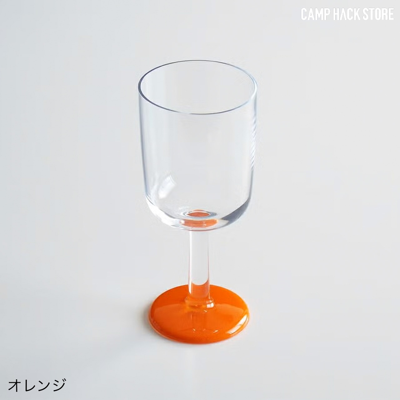 割れないPOPな「ワイングラス」