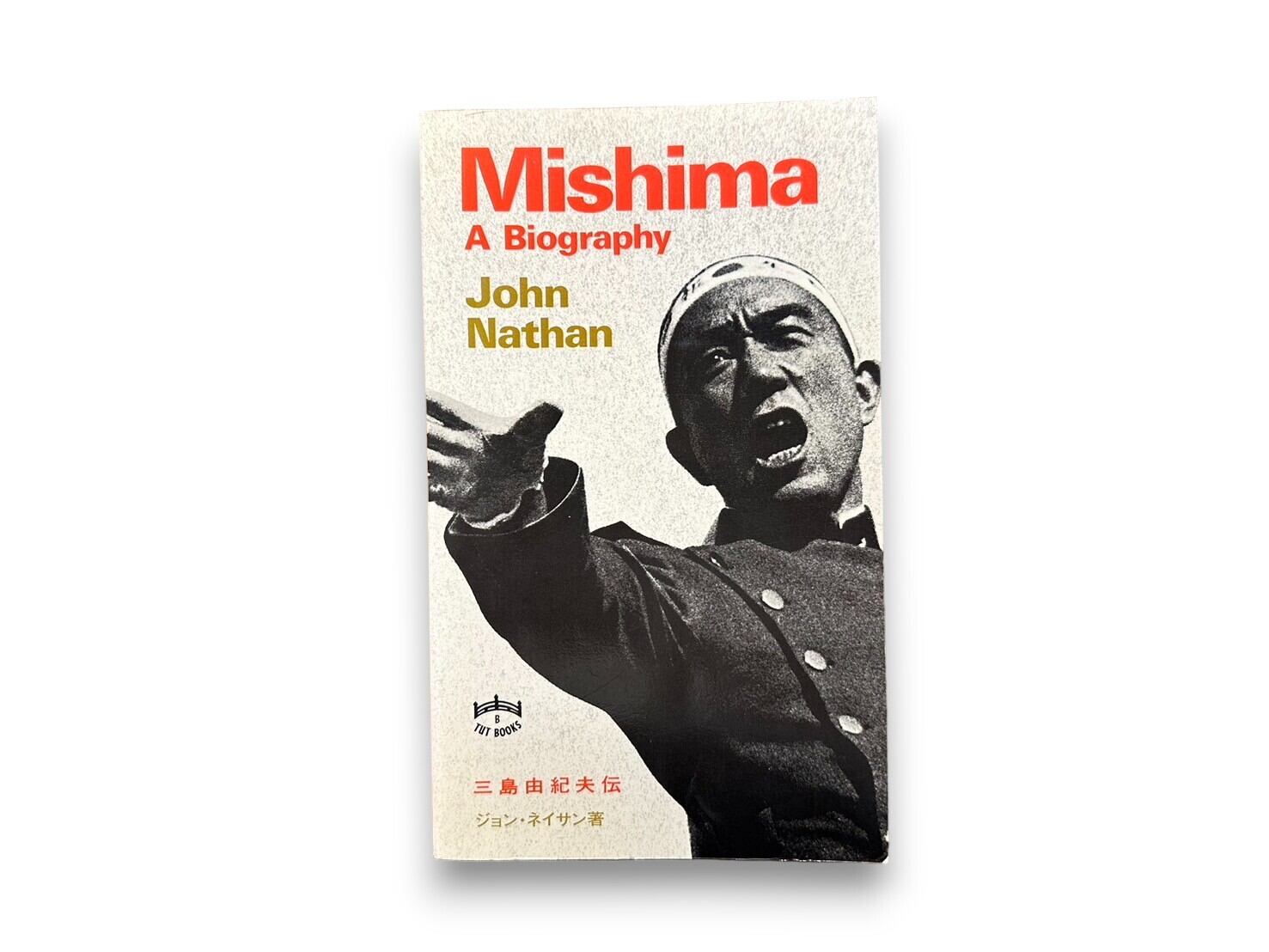 【SL248】Mishima: A Biography (1985)/ John Nathan