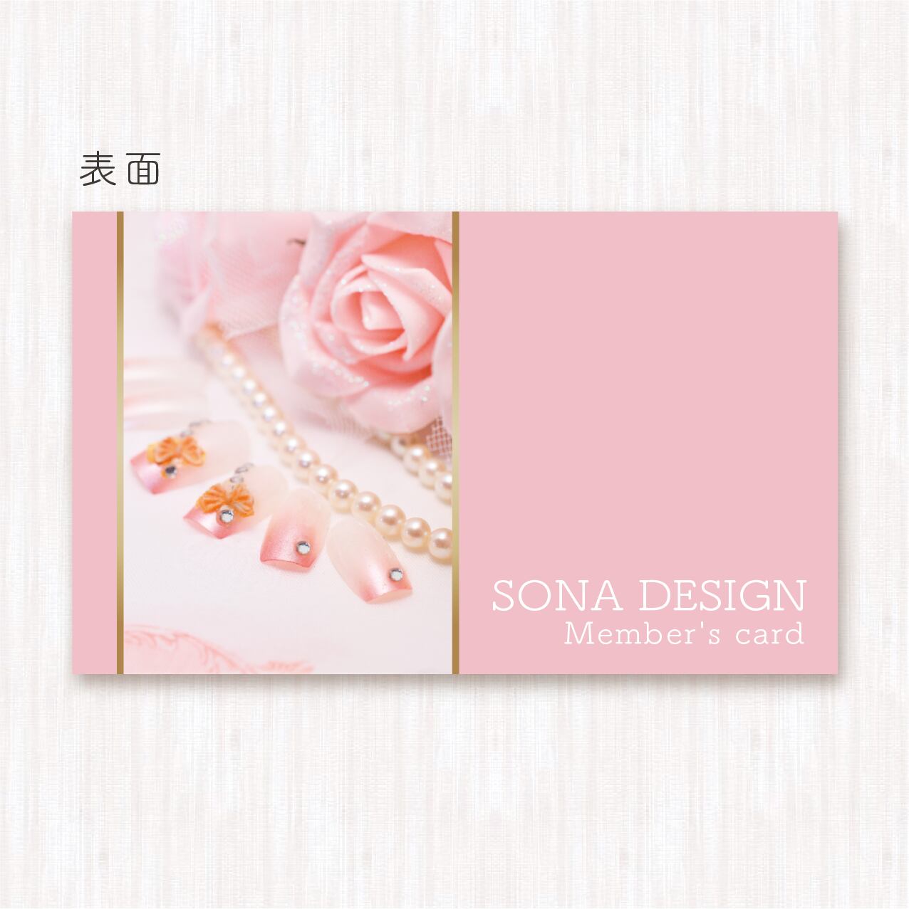 スタンプカード 写真入り シンプル おしゃれ ピンク 100枚 Sona Design