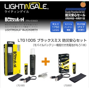 ライティンゲイル　プロ仕様マルチワークライト　ブラックスミス＋スペア充電池セット