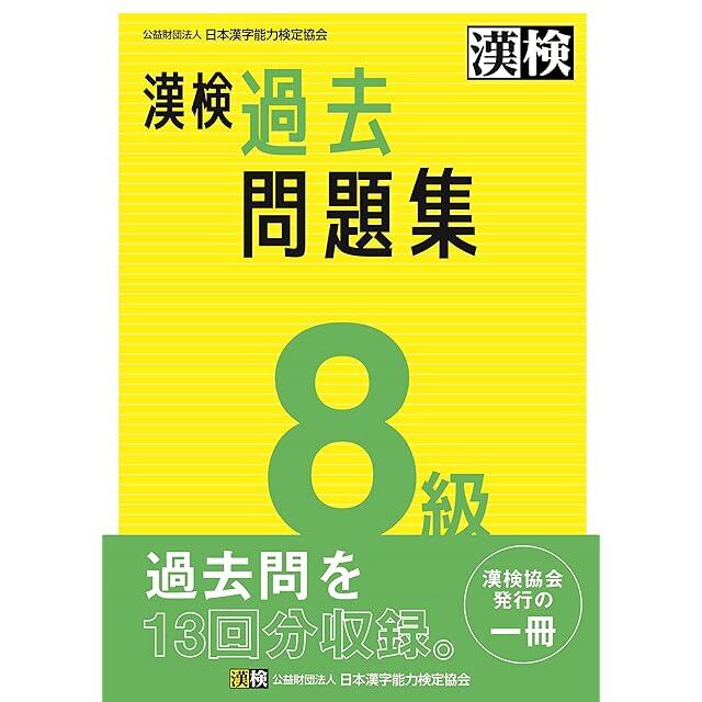 絵で覚える単語カード（英検®準2級レベル）名詞・形容詞・動詞・句