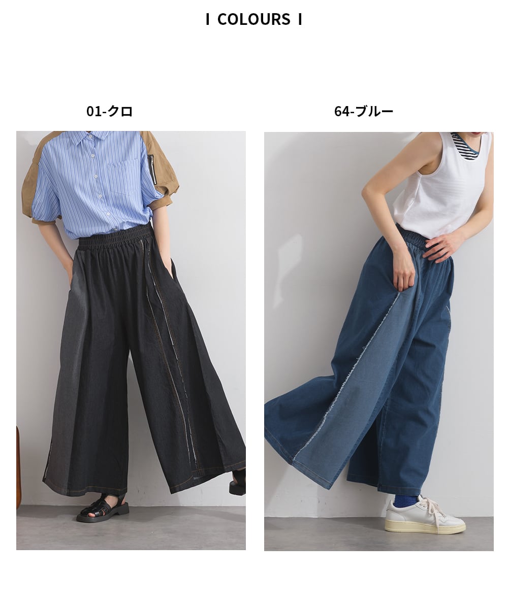 D262106 デニム切替ワイドパンツ / Denim Panel Wide Pants | meme