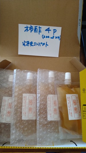 柿酢200ml４パック入　（送料税込）「柿酢も主役」プレゼント❣