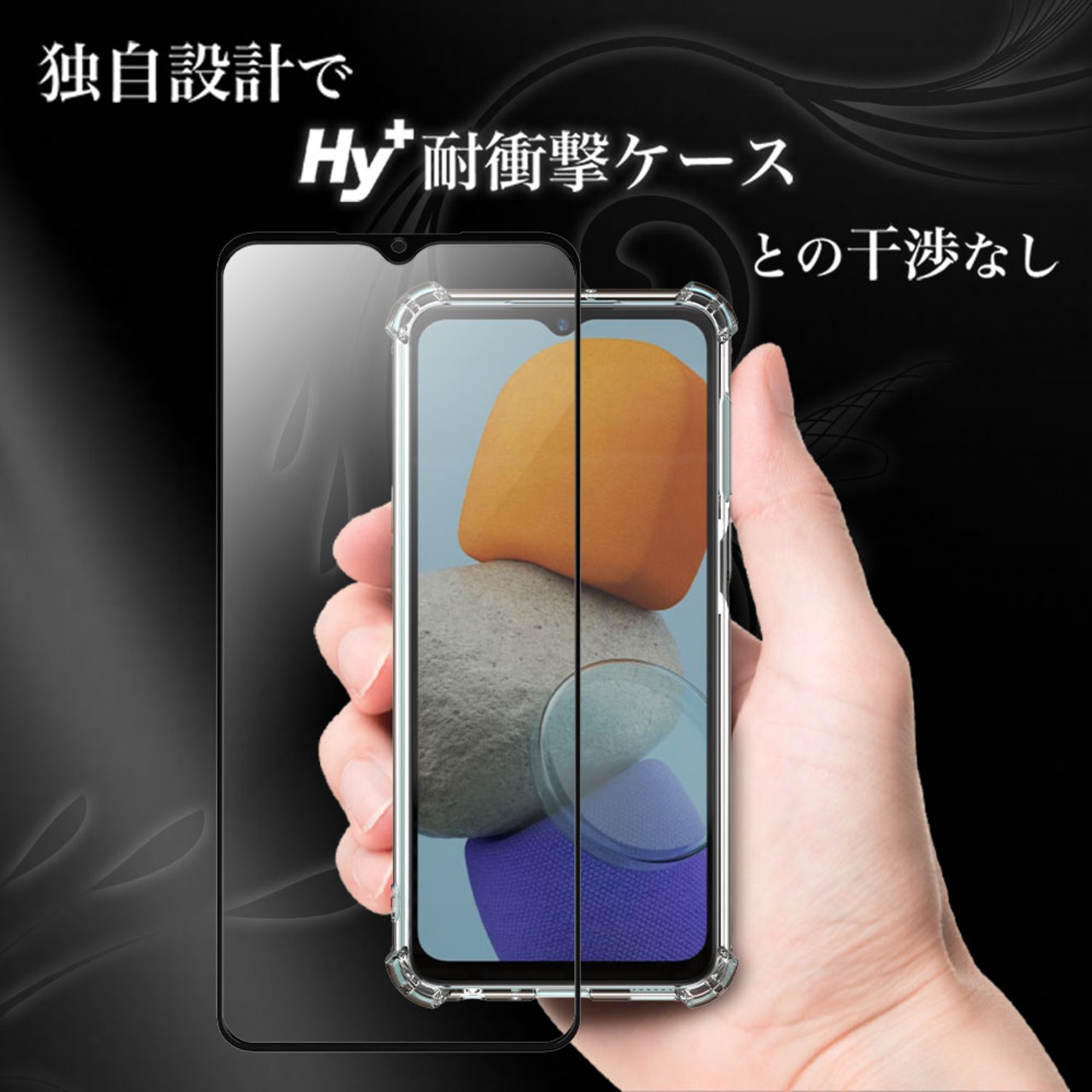 Hy+ Galaxy M23 フィルム ガラスフィルム W硬化製法 一般ガラスの3倍強度 全面保護 全面吸着 日本産ガラス使用 厚み0.33mm ブラック