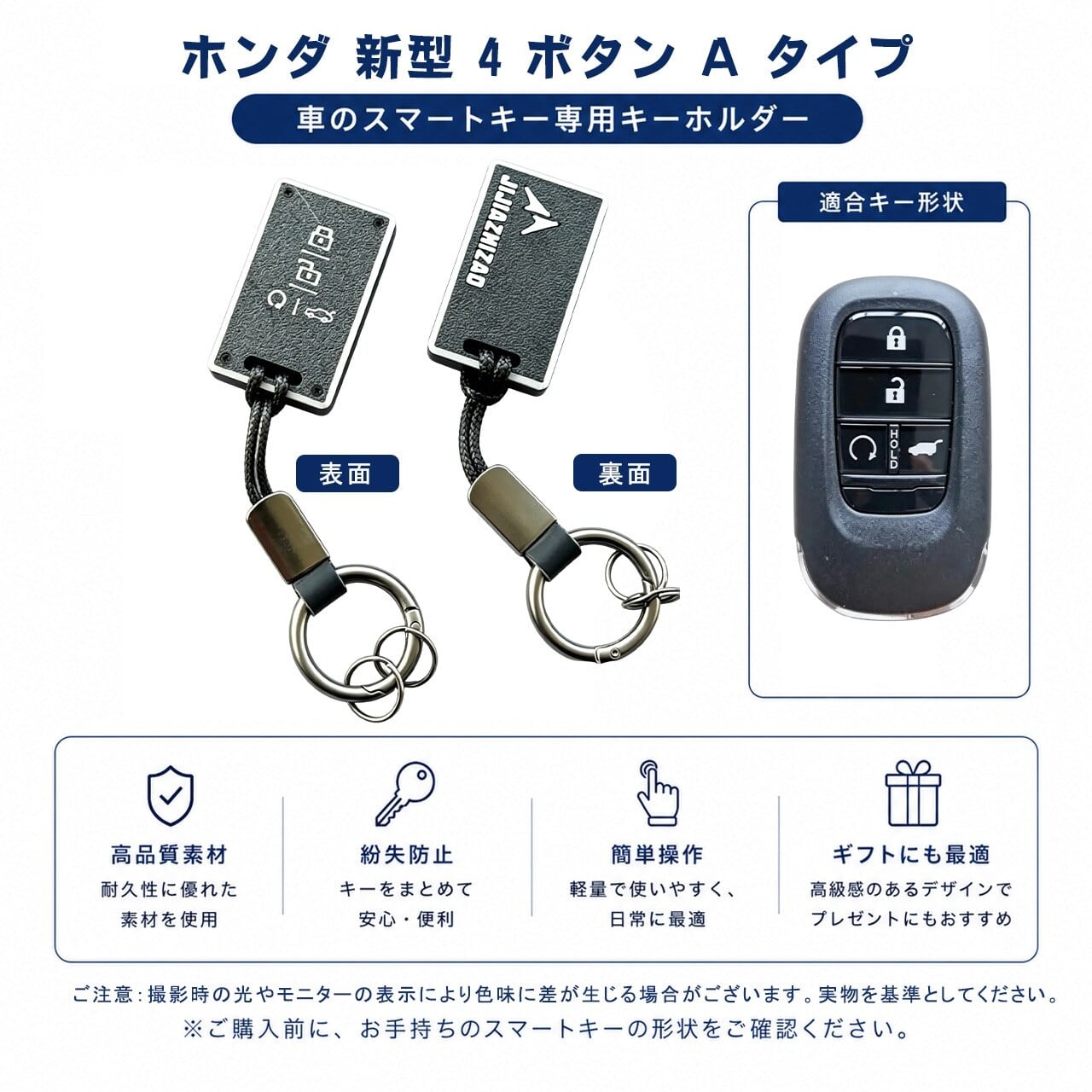 JY 676 . ホンダ純正スマートキー専用 3D 精密造形軽量キーケース PAL