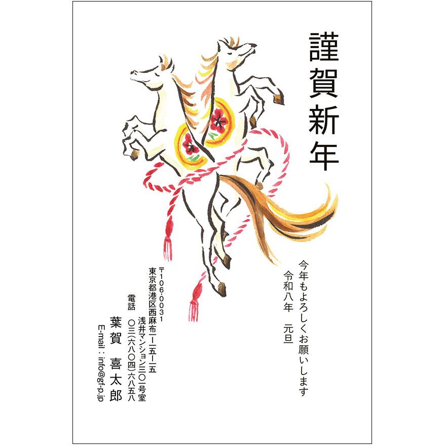 C16-1199_IC03_618_A0801|2026年賀状