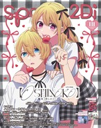 spoon.2Di vol.114 | spoon.2Di 編集部 web shop