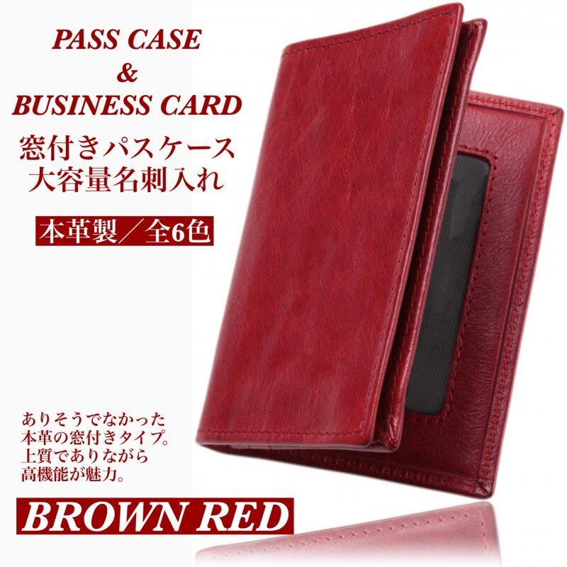 名刺入れ メンズ 免許証ケース 定期入れ 【窓付き】 本革 【 軽い 大