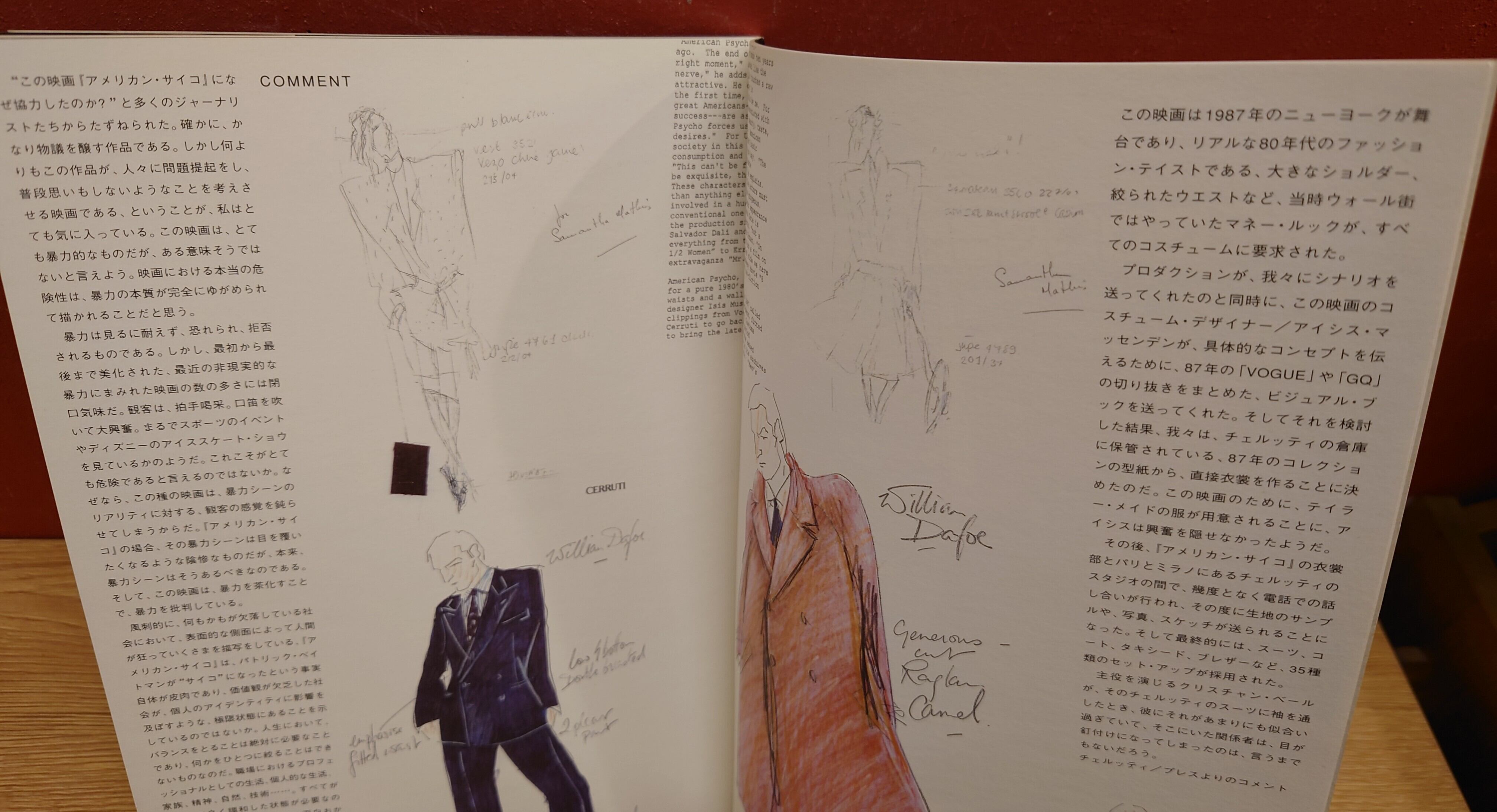 アメリカン・サイコ映画パンフレット（ガーデンシネマ・イクスプレス74