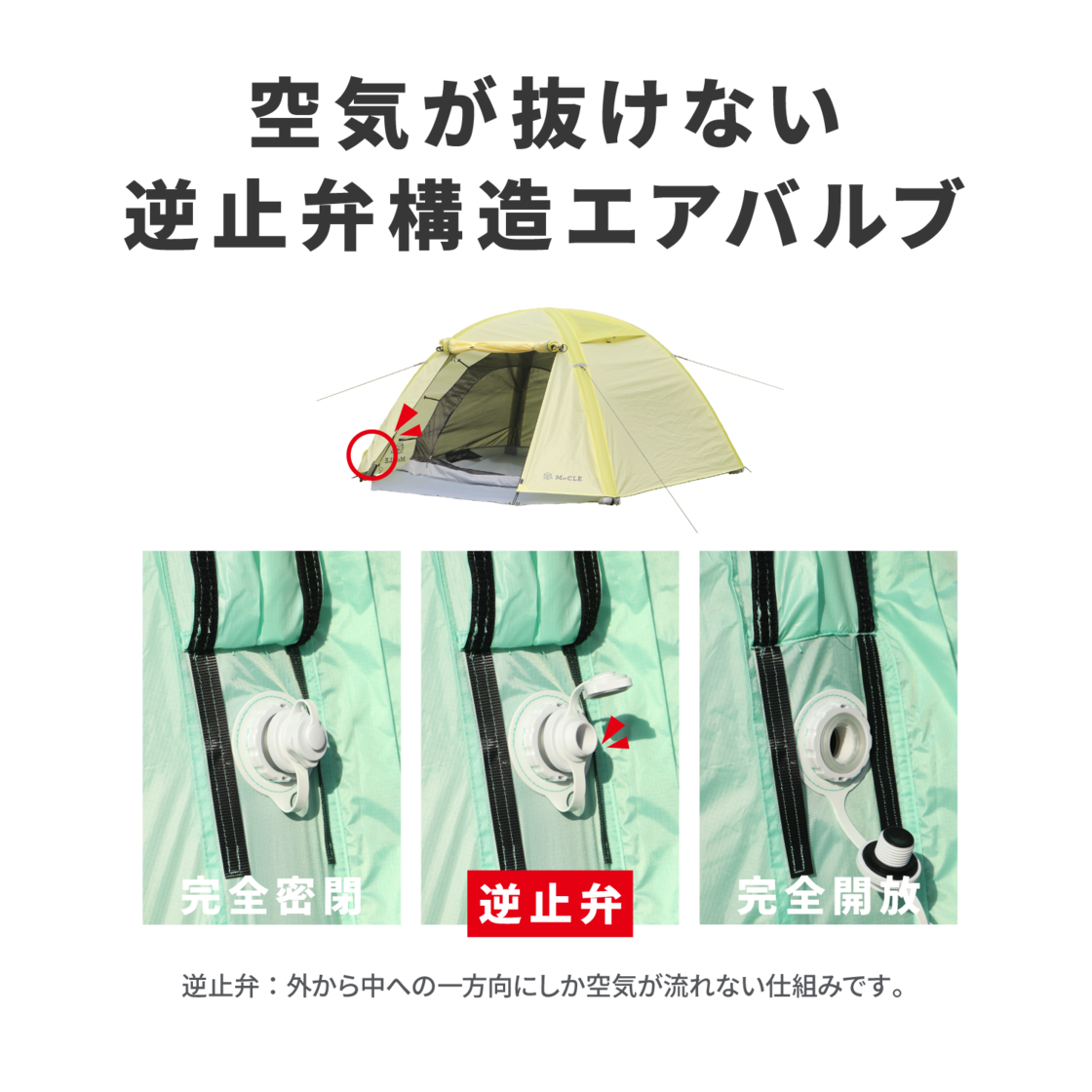 ミクルームエアソロ エアフレームテント 1～2人用 簡単設営 防水 耐