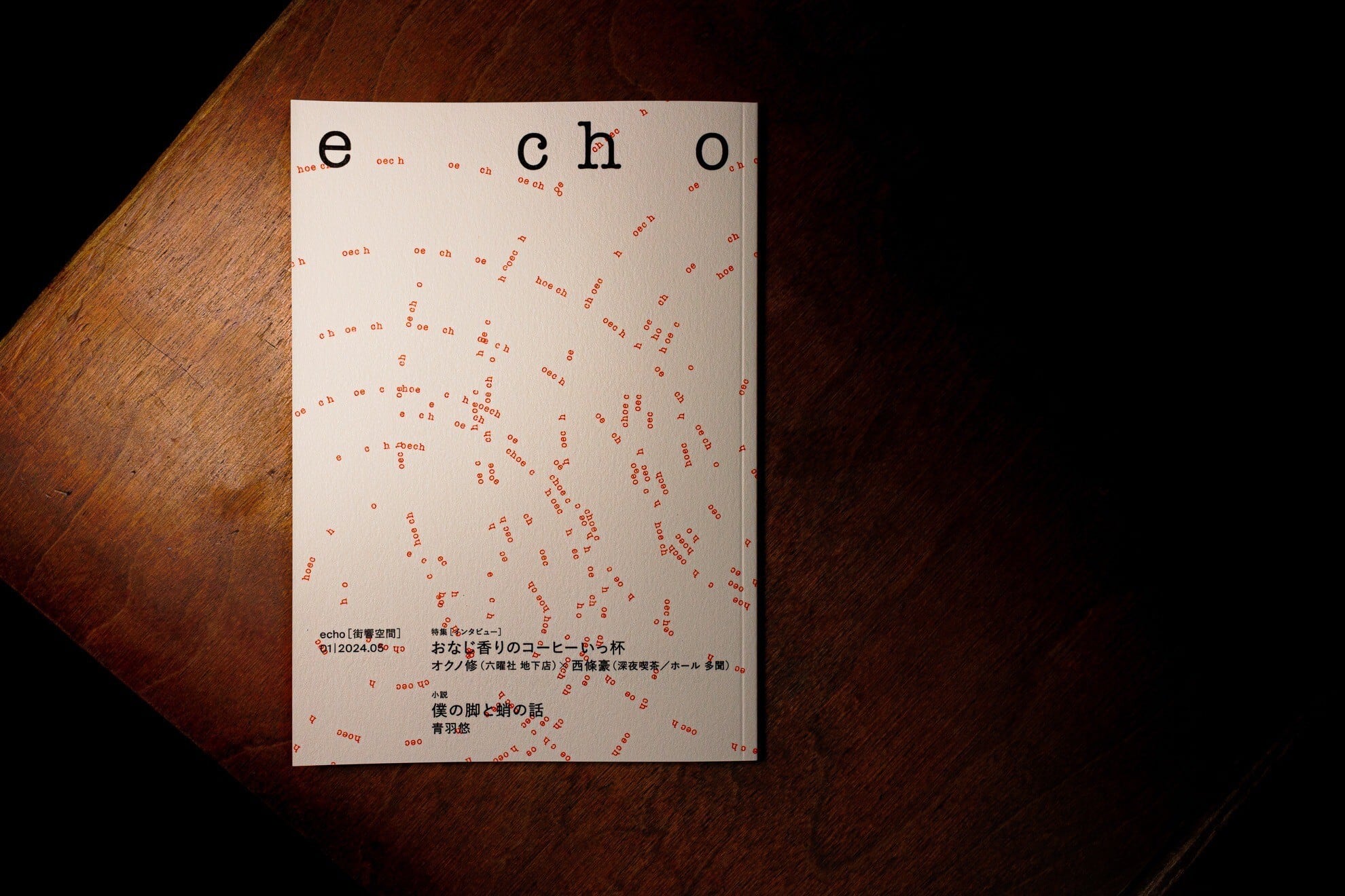 大幅値下げ！深みのある音で響く◆伊トリノで1951年に制作の４／４◆ echo[街響空間］vol.1（2024/05) | 深夜喫茶/ホール 多聞