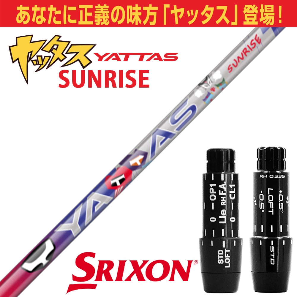 RusTick スリクソン SRIXON スリーブ付き シャフト USTマミヤ LIN-Q