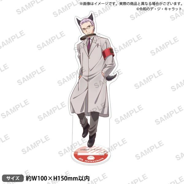 アニメ「令和のデ・ジ・キャラット」 アクリルスタンド リク