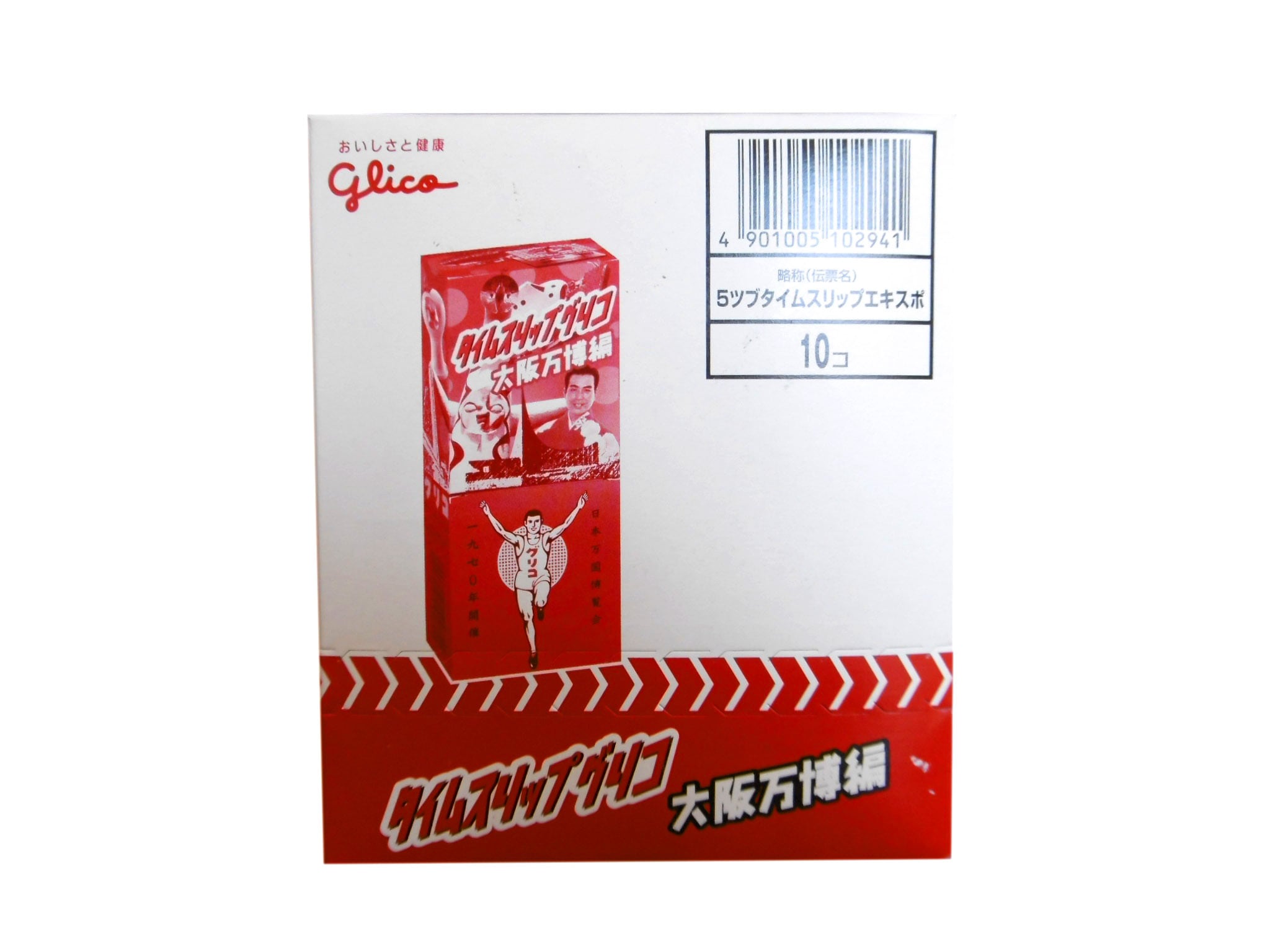未開封品 タイムスリップグリコ 大阪万博編 （10個入り） | TOYZ-STYLE