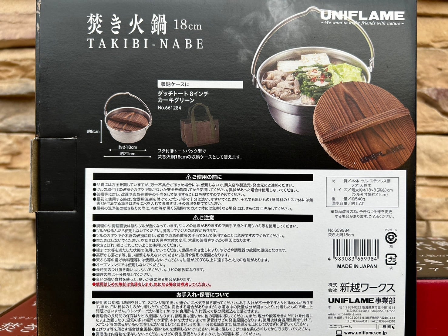 UNIFLAMEユニフレーム】焚き火鍋 〈18cm〉 No.659984 | CAMP MARKET